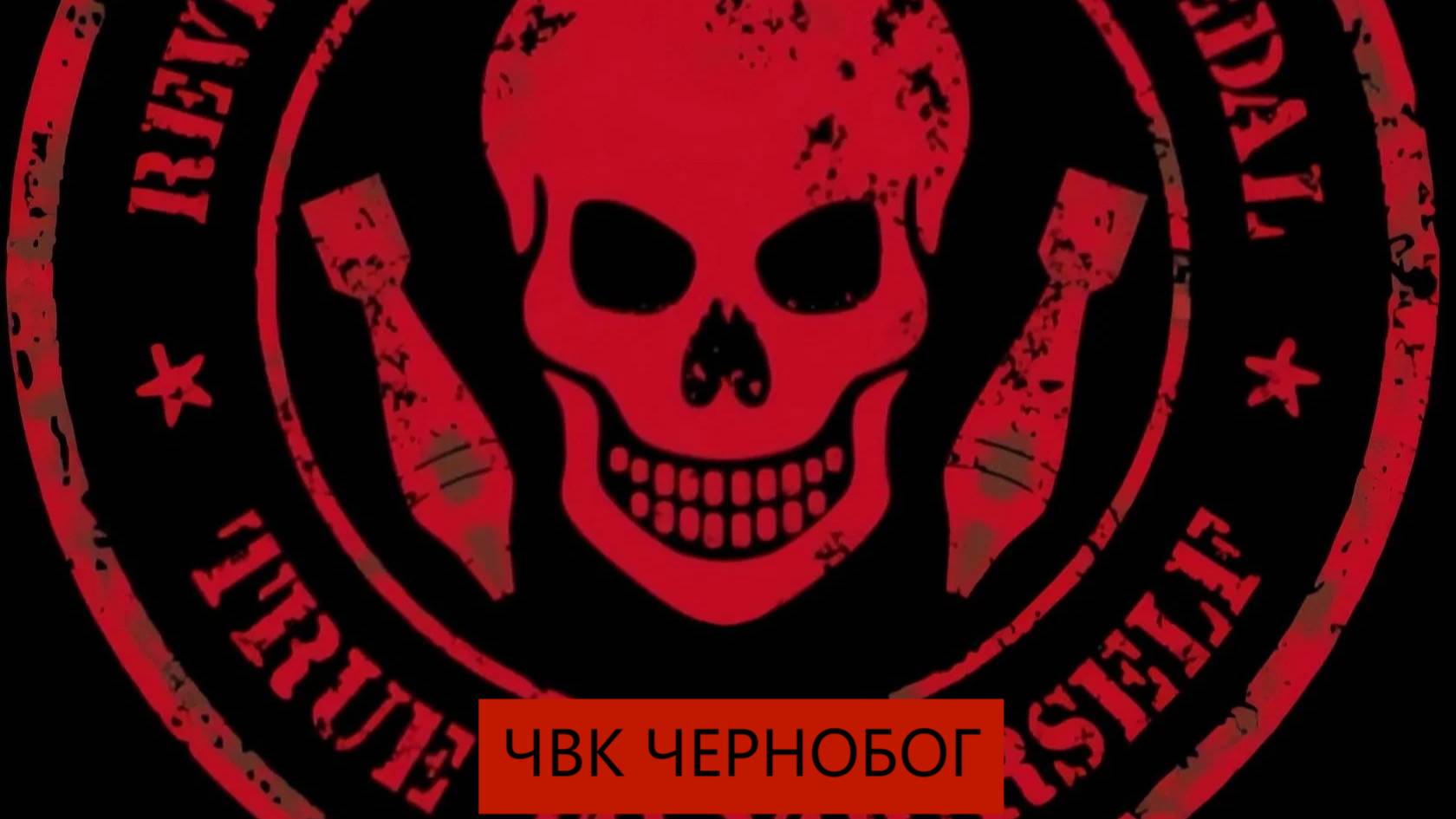 Гостомель