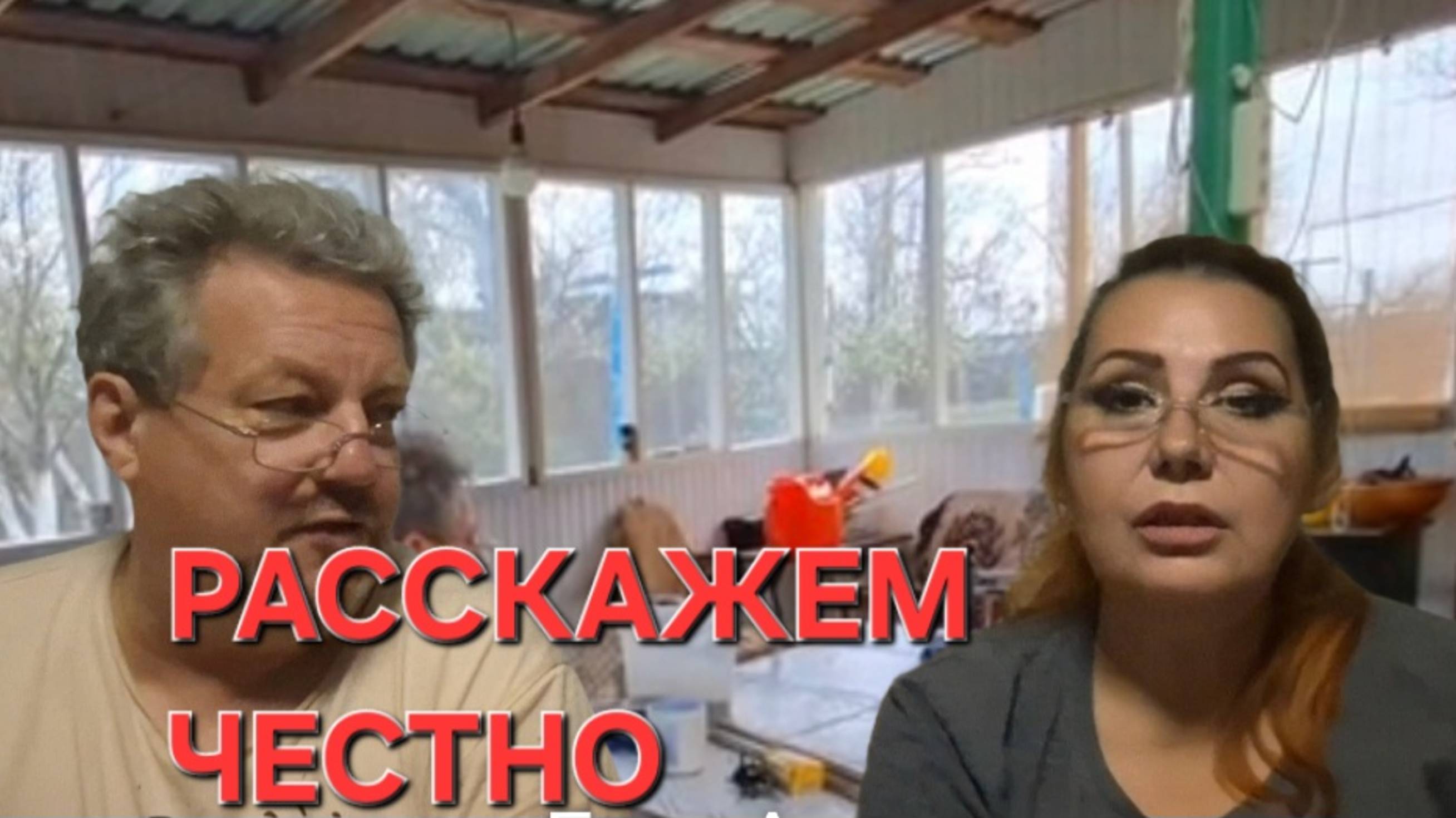 800 Сколько мы заплатили за наш ,,Домик,, С окнами в сад.Расскажем честно. смотреть онлайн