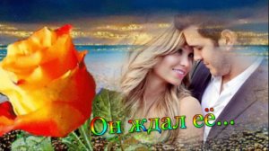 Он ждал её... Нейросеть