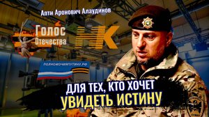 Битва за Суверенитет - Апти Алаудинов, Денис Ганич, Вячеслав Афанасьев, Максим Нургалеев
