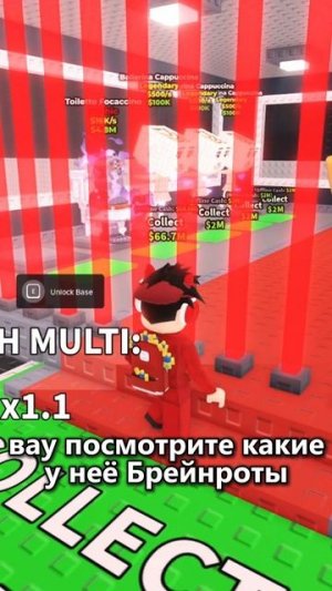 Новичок в УКРАДИ БРЕЙНРОТА😱😂 #роблокс #roblox