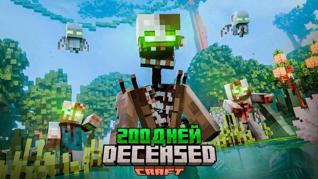 ПОЗВАЛ ПОДПИСЧИКОВ НА САМУЮ СЛОЖНУЮ СБОРКУ в Майнкрафт. 200 ДНЕЙ ВЫЖИВАНИЕ В Minecraft смотреть онлайн