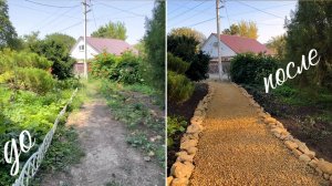 БЮДЖЕТНАЯ САДОВАЯ ДОРОЖКА СВОИМИ РУКАМИ #50. Быстро и дёшево.