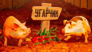 Расколбасный сплит-фикшн 👁️🐽👁️