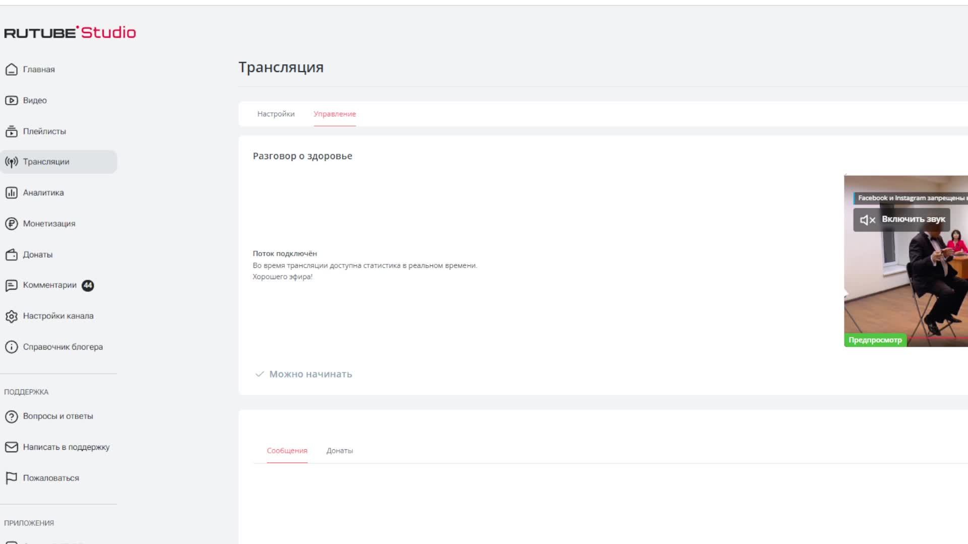 Разговор о здоровье смотреть онлайн