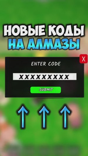 💎Все Новые КОДЫ в 99 Ночей в Лесу! Рабочие Промокоды на Алмазы #roblox #роблокс