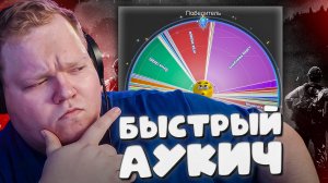 T2x2 ПРОВОДИТ АУКЦИОН НА ФИЛЬМ ► БЫСТРЫЙ АУКИЧ