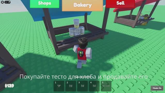 Новая игра Bake A Brad