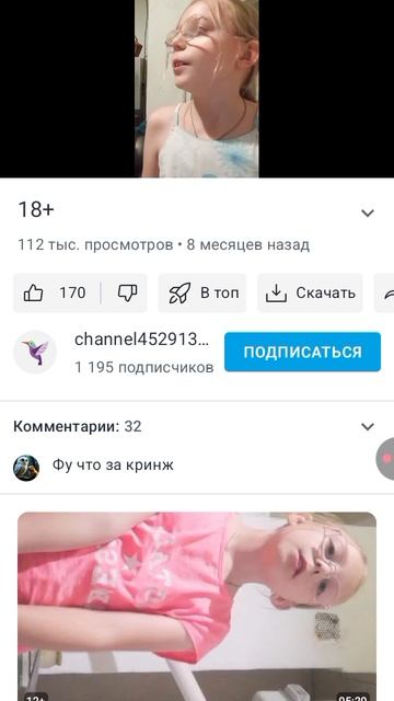 почему