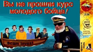 Телефонное мошенничество. Автор - моряк Андрей