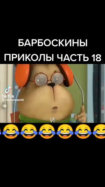 барбоскины и ссср