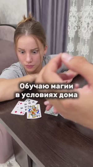 Поняли секрет?😁