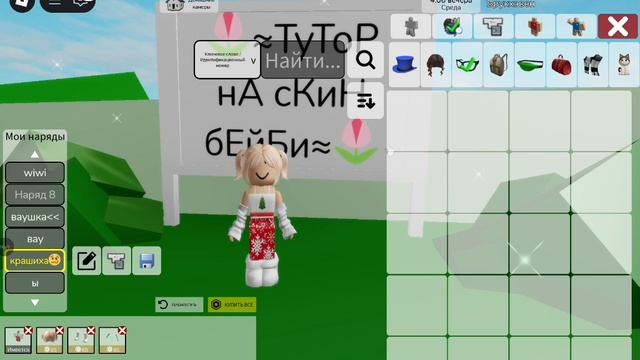 ^ТуТор На СкИн БеЙбИ^🙈 смотреть онлайн