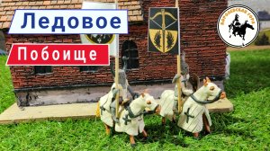 Лепим конного тевтонского рыцаря