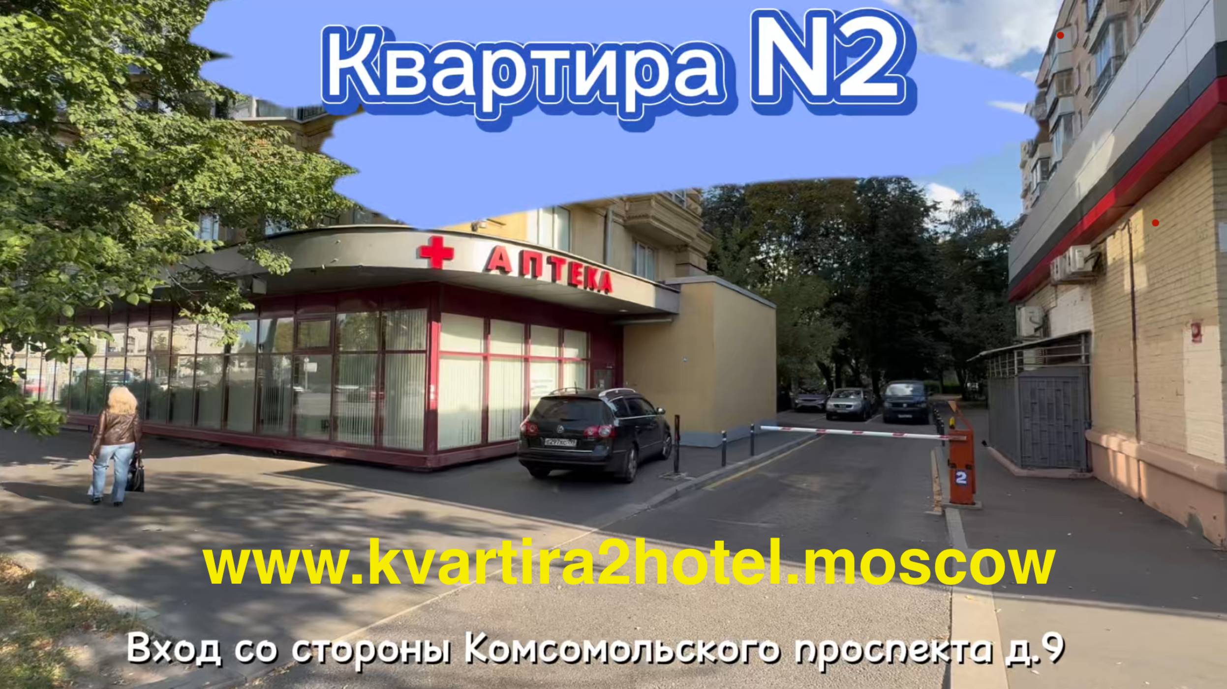 Как нас найти! смотреть онлайн
