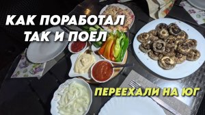 993 Жизнь семьи/Интересные моменты из нашей жизни/Сделали шашлык