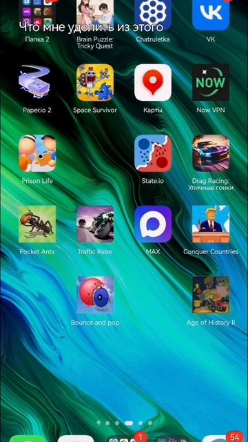 Что мне удолить из этого