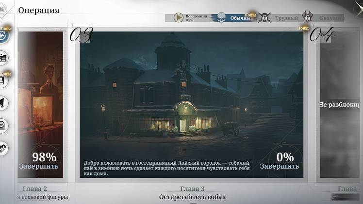 Morimens | 3 Глава "Остерегайтесь Собак" Сюжет двигается дальше. Часть вторая. Стрим вещание смотреть онлайн