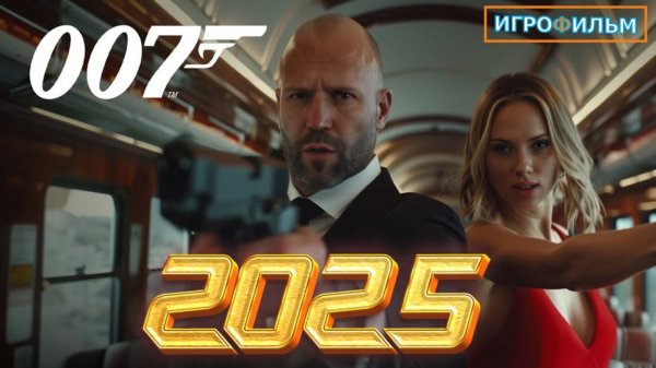 Новый Боевик Джеймс Бонд 007 Полностью Игрофильм