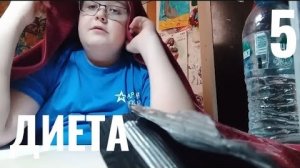 Диета | 1 Сезон | 5 Серия