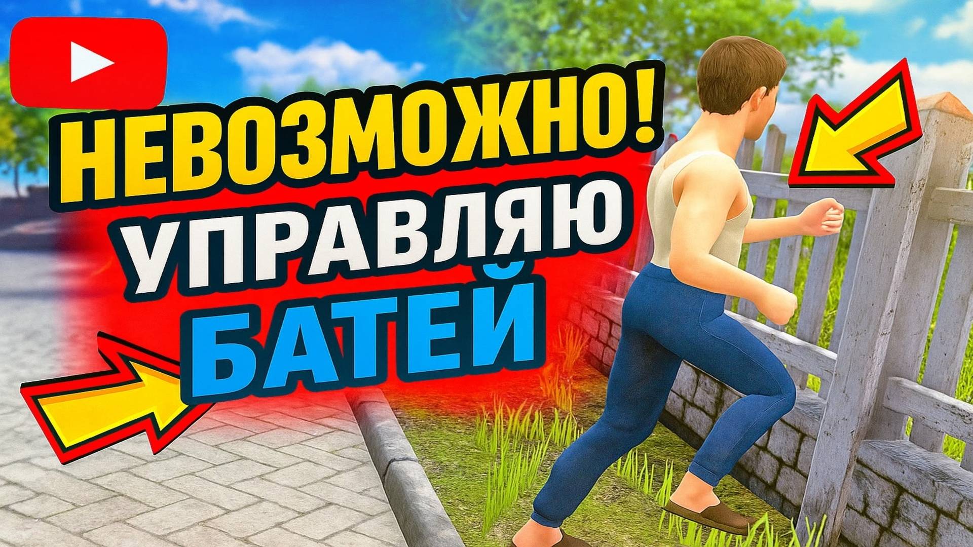 Как УПРАВЛЯТЬ Геной в Скулбой Раневей?!😱😱 ➣ SchoolBoy Runaway смотреть онлайн