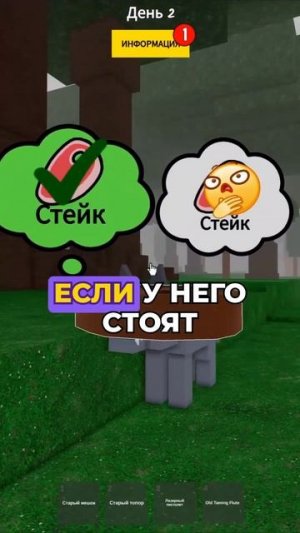 🤔 Как приручить животных в 99 Ночей в Лесу Роблокс? | Roblox #Роблокс #Roblox #Роблоксер #99ночейвле