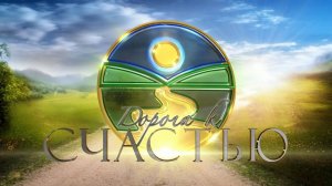 Открой путь к счастью. Ритуал-отливка на металл.