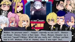 ||⌛ Tokyo Revengers Reaction to Takemichi as a Looker ⌛|| [1/1]