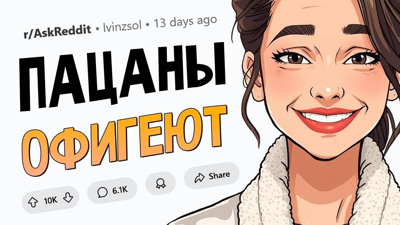 Что девушки делают наедине, что может удивить парней? смотреть онлайн