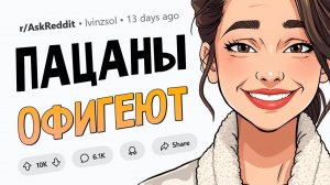 Что девушки делают наедине, что может удивить парней?