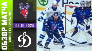 ТОРПЕДО – ДИНАМО МОСКВА | Обзор матча Фонбет КХЛ сезон 2025/2026 | 05.10.2025
