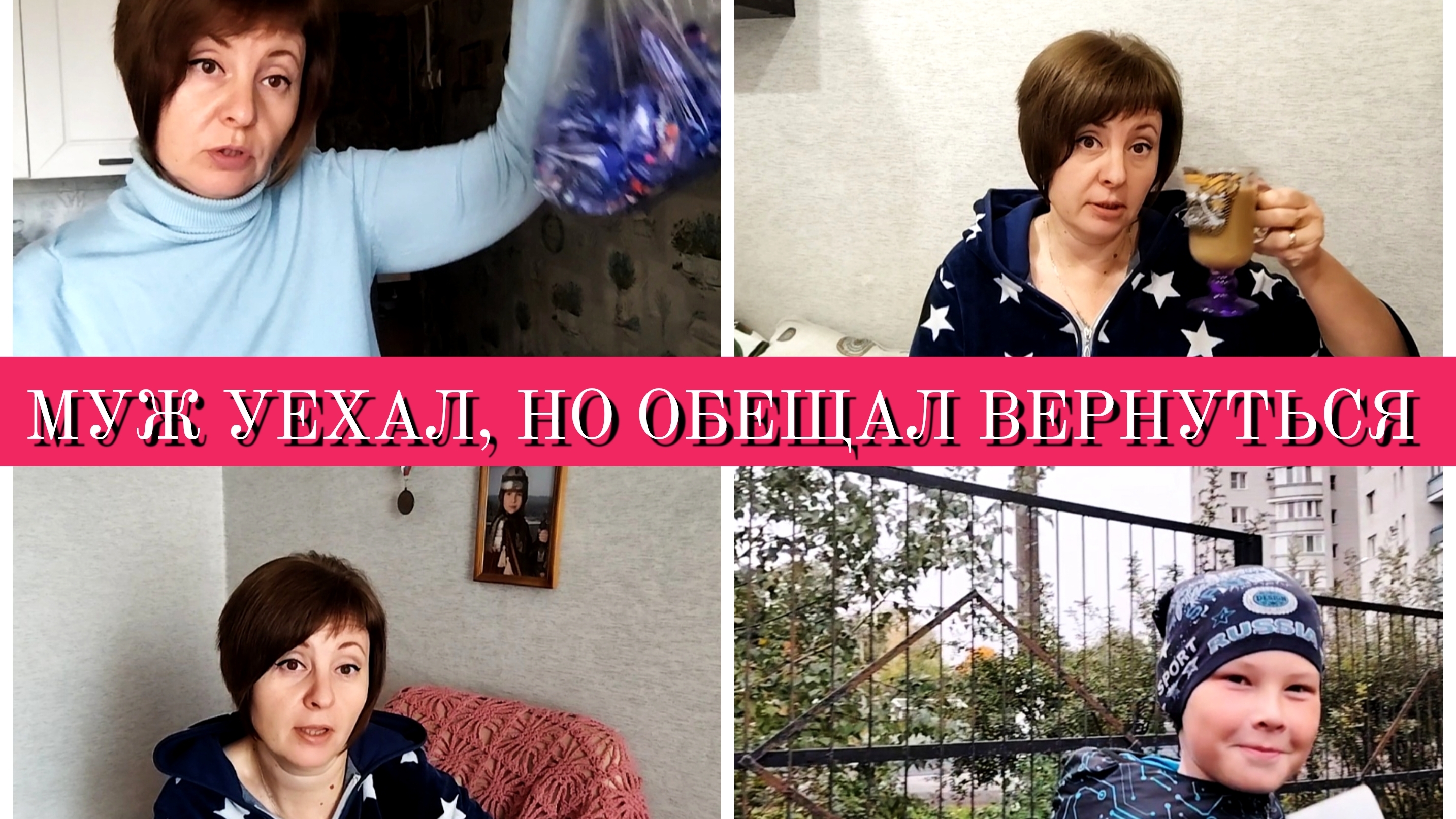 05-10-2025 ПРОВОДИЛА МУЖА❤️ПРО ПОДАРОК ВАНЕ🎁КОНФЕТЫ В ШКОЛУ🍬ОТВЕЧАЮ НА КОММЕНТАРИИ🙂 смотреть онлайн