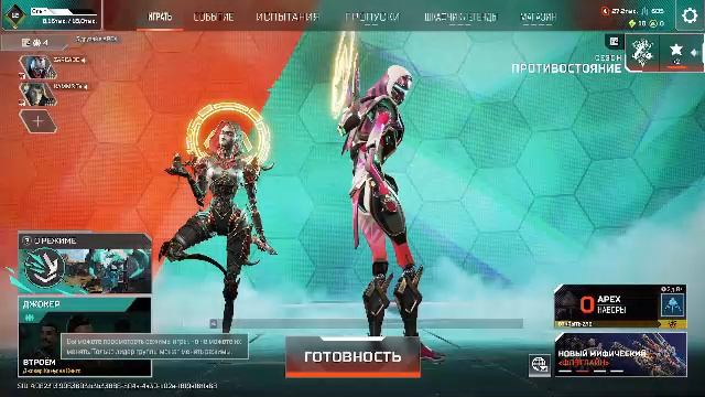 Apex Legends