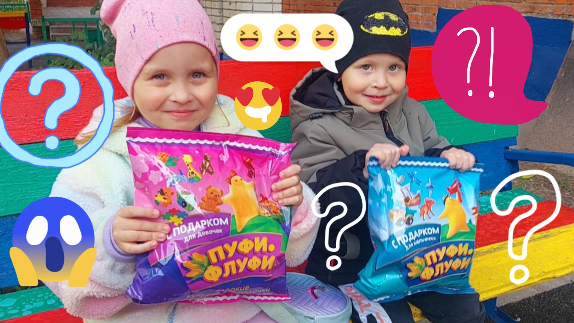 🎁СЮРПРИЗ 😋ИГРУШКИ😱 КУКУРУЗНЫЕ ПАЛОЧКИ 😍 смотреть онлайн