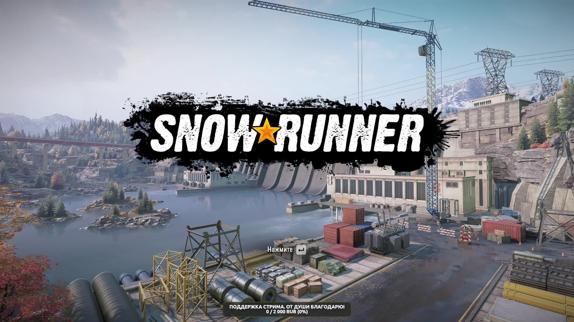 Snowrunner. ВАШИНГТОН. Старт одним скаутом на Харде. 12 Серия