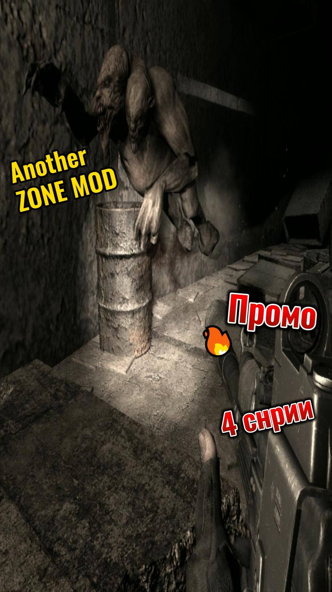 Another ZONE MOD промо 4 серии смотреть онлайн