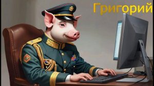 Григорий и мошенники - 11 (Горячая подборка. Звонки из МВД, госуслуг, военной прокуратуры...)