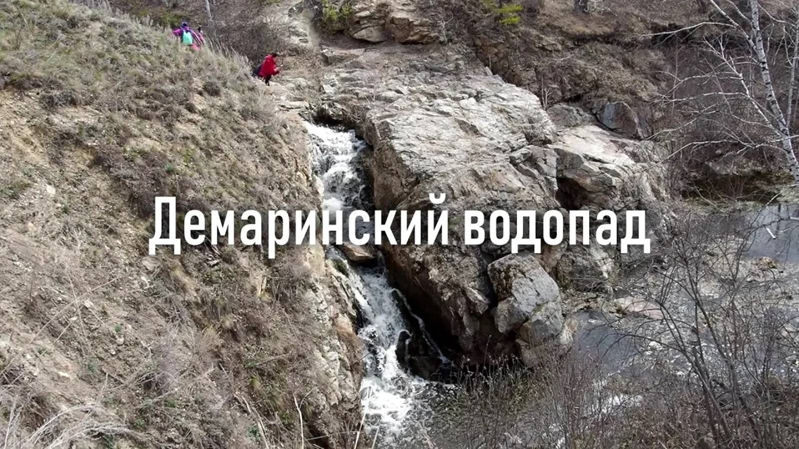 Демаринский водопад | Ураловед смотреть онлайн