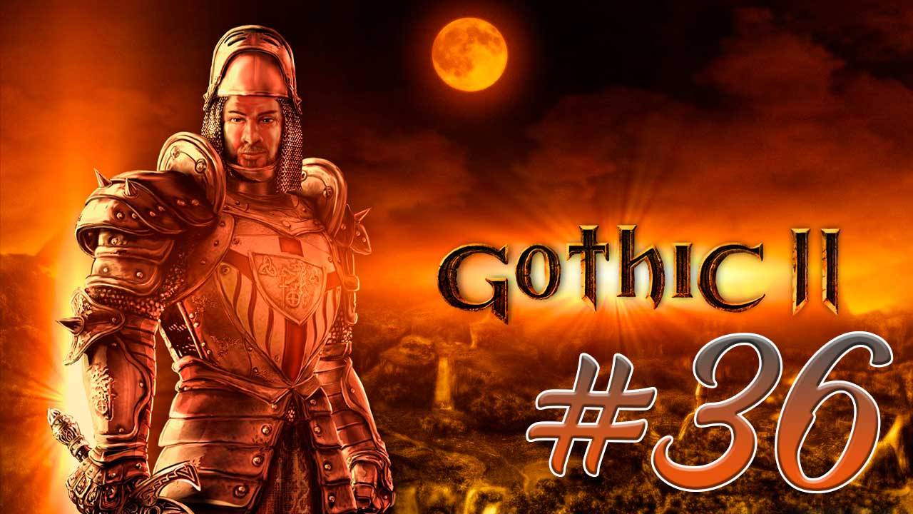 Gothic 2: Night of the Raven (Готика 2) #36. Повелитель драконов. Корабль. Последний кровавый кубок смотреть онлайн