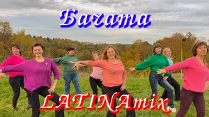 Бачата.🔥LATINA mix. Зажигаем! Ярославль. SMART Студия Современного Танца.
