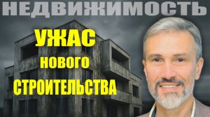 “Самолет” продал дом мечты — теперь там плесень и крысы. АД жителей ЖК Живи в Рыбацком
