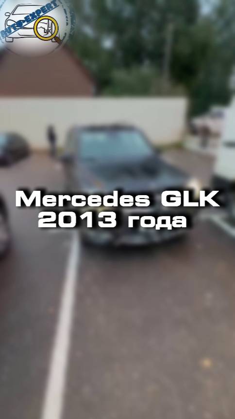 Купили бы себе Mercedes GLK?