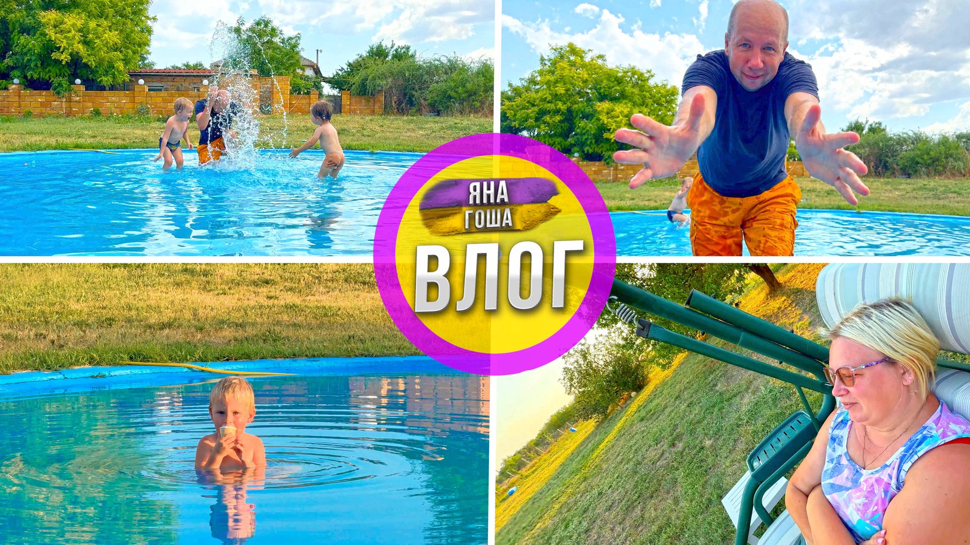 Мы переезжаем! Яна готова! смотреть онлайн