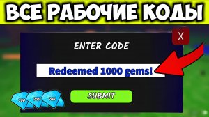 💎НОВЫЙ РАБОЧИЙ ПРОМОКОД на 1000 АЛМАЗОВ в 99 НОЧЕЙ В ЛЕСУ! КОДЫ на АЛМАЗЫ и ПИРОМАНА