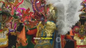 Боливия - открой для себя эту страну!