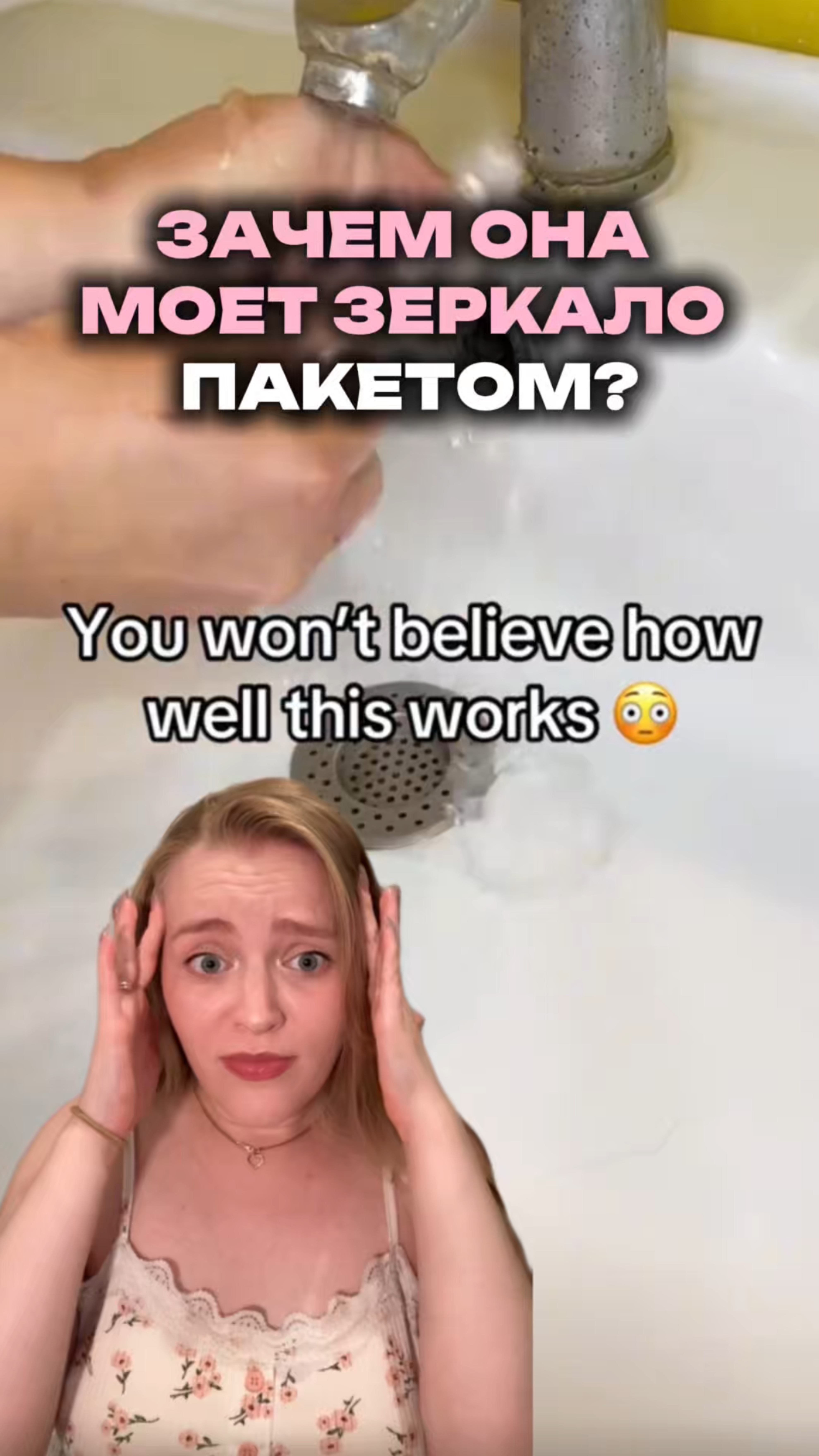 А вы пробовали мыть зеркало пакетом?