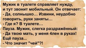 Про мужика которого женщины боялись. Сборник анекдотов