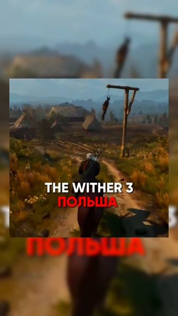 В каких странах происходят действия игр смотреть онлайн