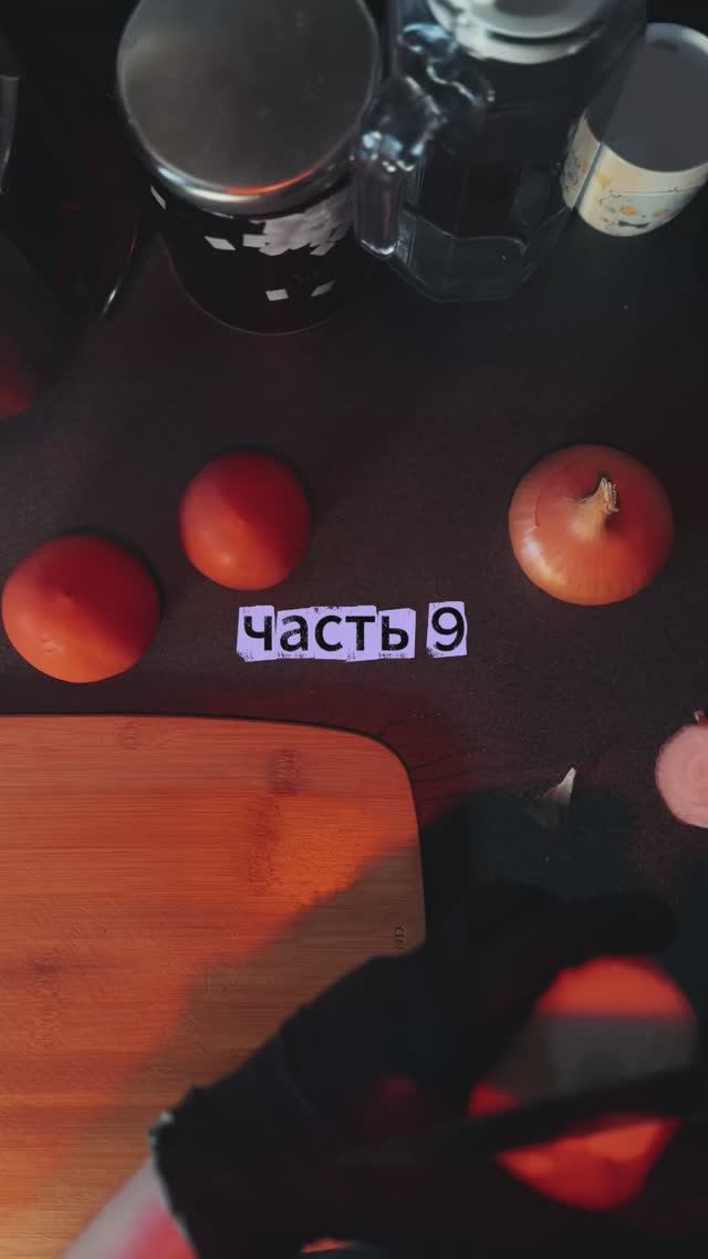 3 день худеем - часть 9