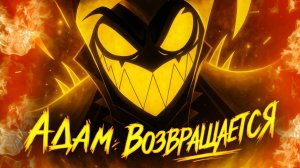 ВОКС НАЧИНАЕТ ВОЙНУ! 😈 HAZBIN HOTEL 2 — Убийство, Рай (Подробный Разбор)